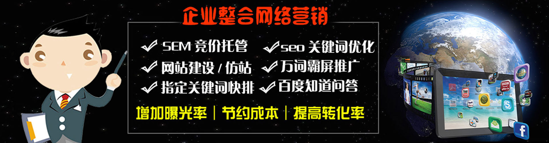 进贤百度优化推广